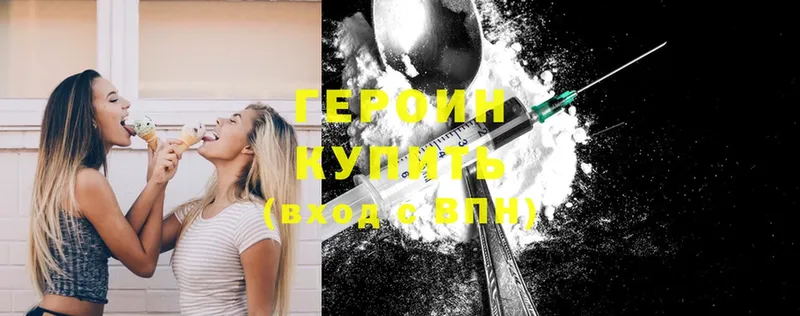 мега tor  Катайск  Героин Heroin  как найти закладки 