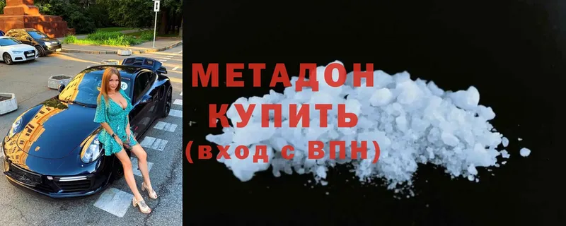 МЕТАДОН methadone  Катайск 